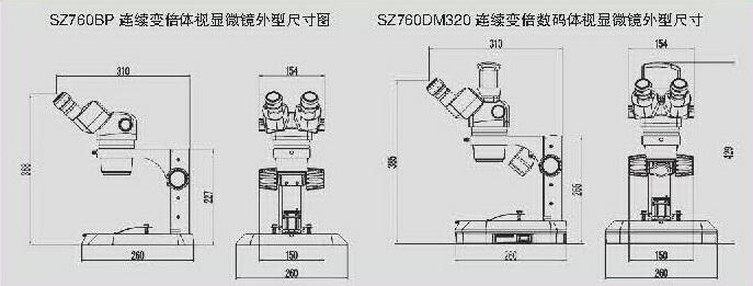 SZ760外形尺寸圖