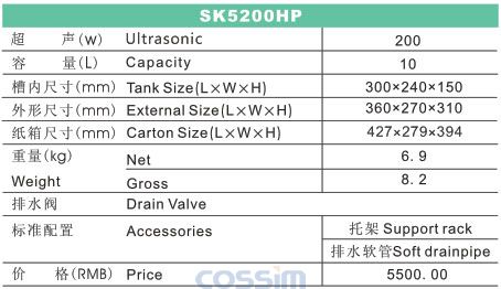 SK5200HP 功率可調(diào)臺式超聲波清洗機(LCD)規(guī)格參數(shù)